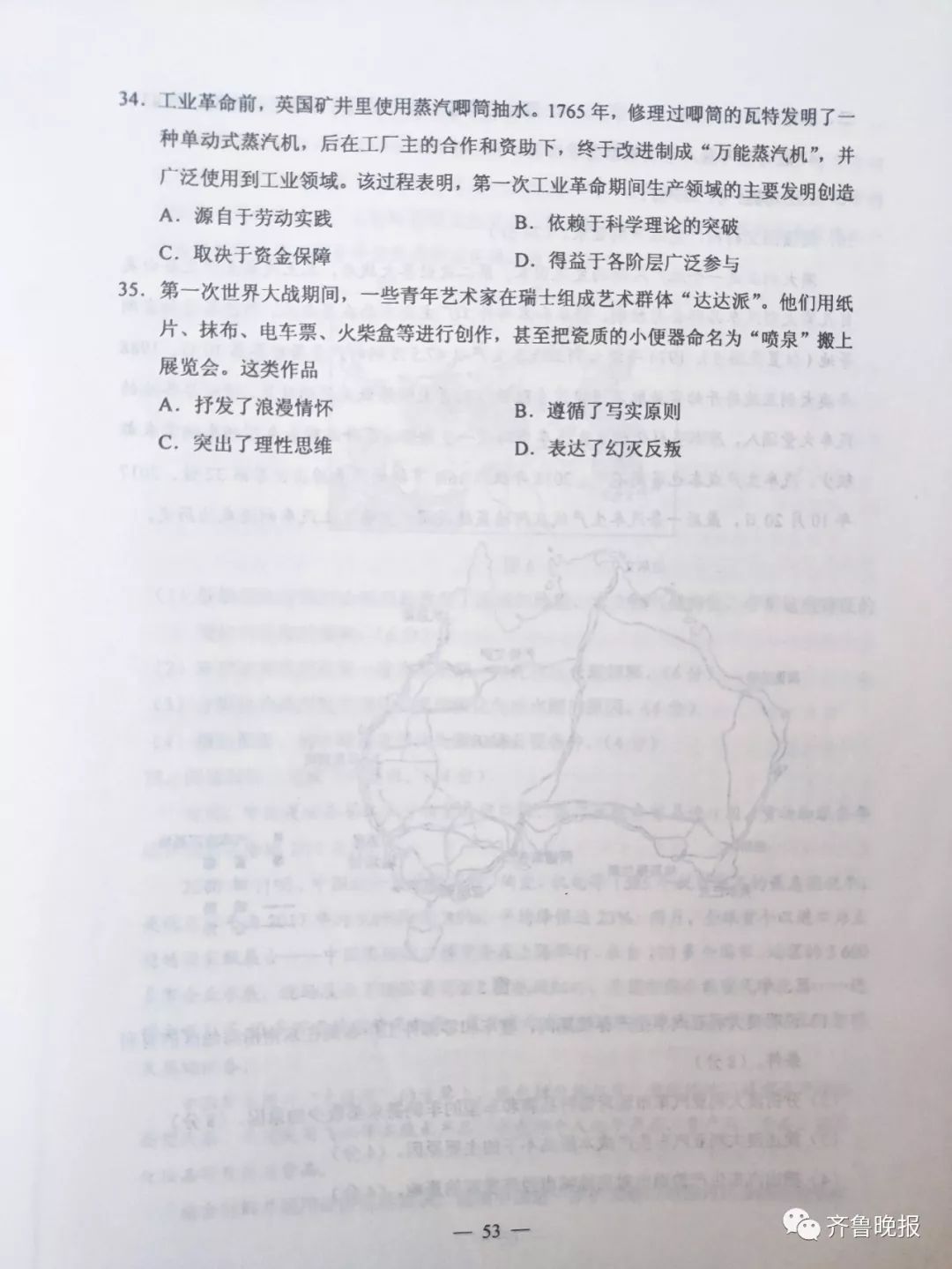 2019安徽高考答案公布！赶紧估分！