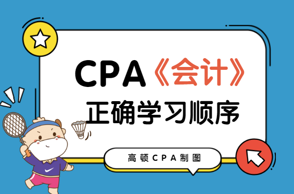 注会会计多少章（Get）