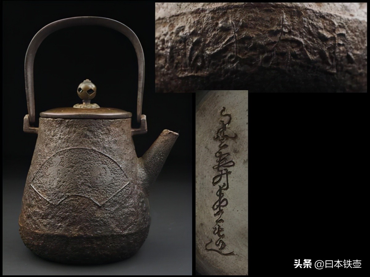 京都铁壶堂口目录及作品（非常难得）
