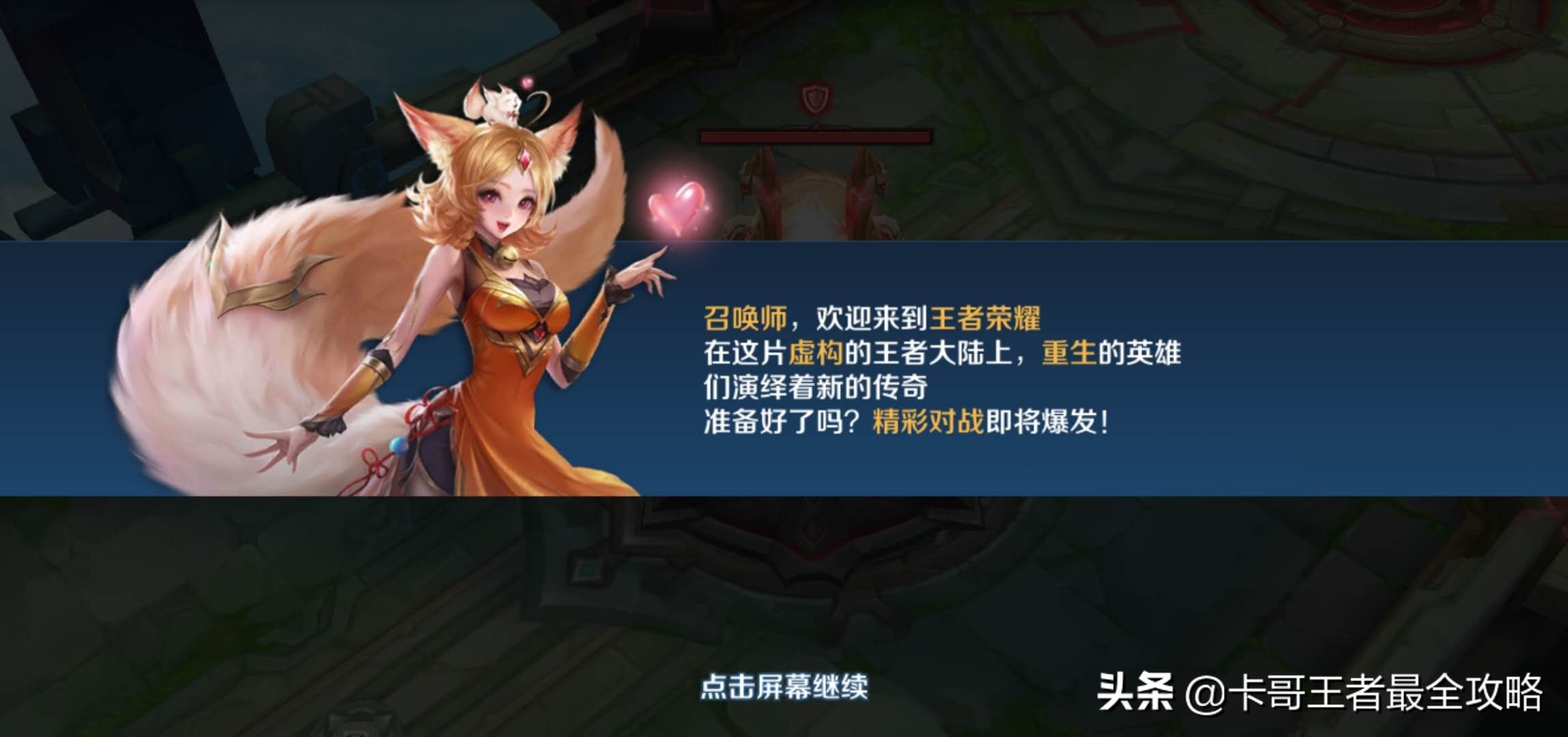 王者怎么玩？如何快速入手，一文教你搞懂基础！（新手必备）