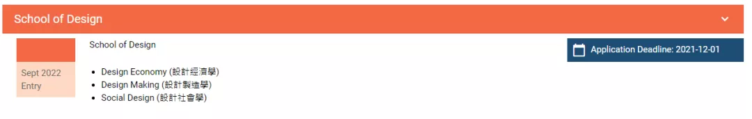 香港+欧洲小众艺术名校deadline汇总
