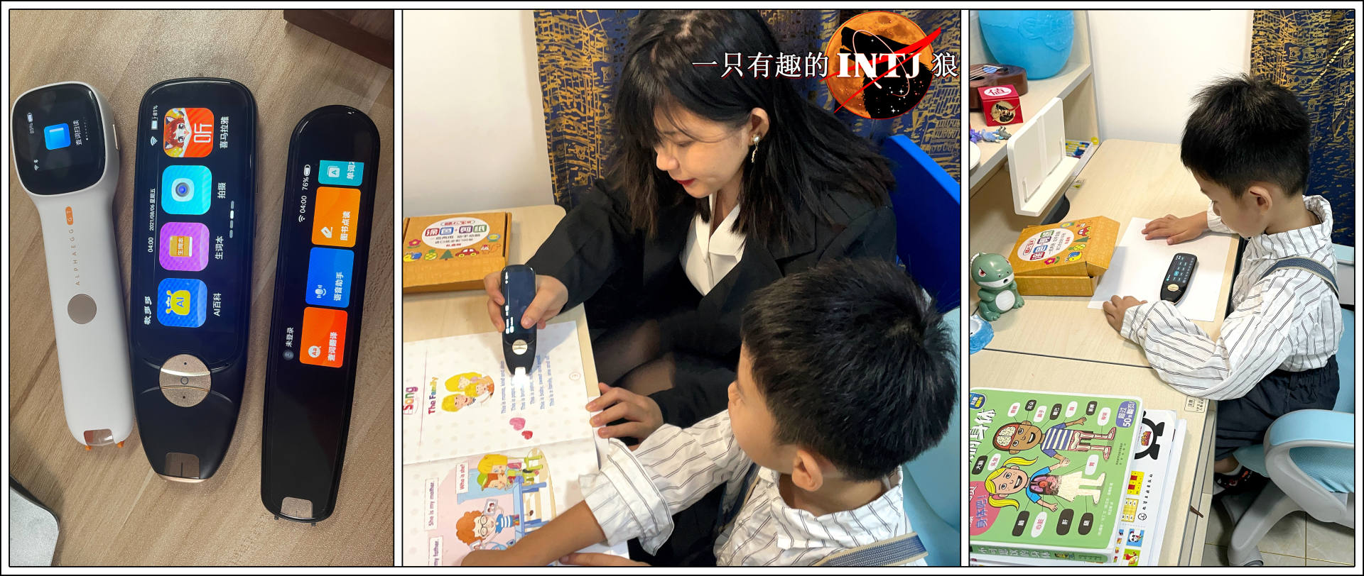 INTJ狼测评 篇十四：3款词典笔全面测评