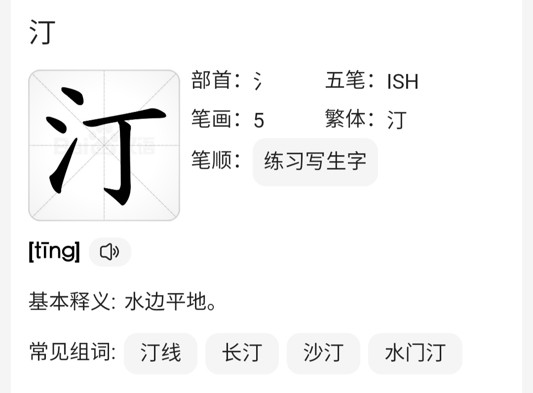 最熟悉的声僻字 第一期