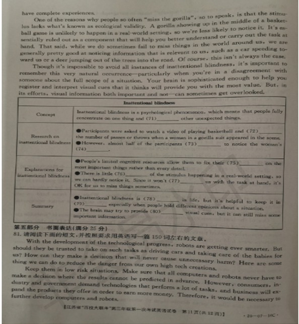 2019江苏省高三百校联考英语试题及答案出炉