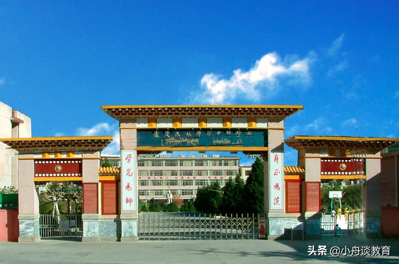 教育培养计划高校, 也是中央布局在康巴藏区的唯一一所民族本科院校