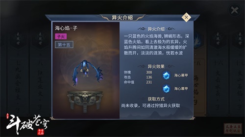 斗破苍穹手游异火捕捉攻略，异火抓取位置攻略