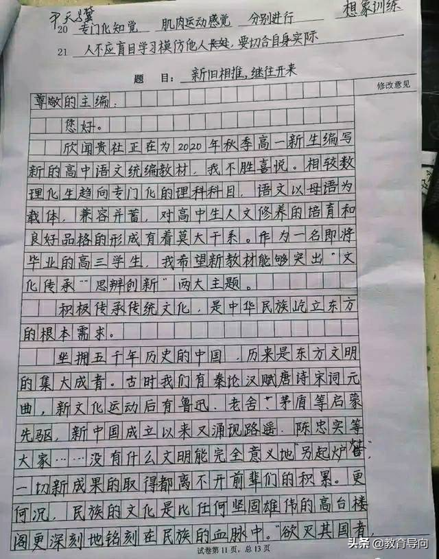 高考状元语文143分，作文获得满分，整洁的卷面，老师自叹不如