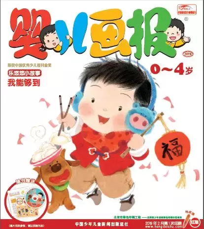 《婴儿画报》中的年味儿，快带小朋友们来参与吧！