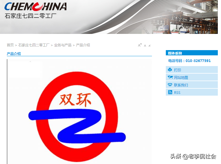 没有存在感的石家庄曾因“比五环少三环”的双环怒刷了一波存在感