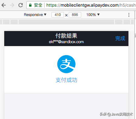 实用干货 | 一步一步教你在SpringBoot集成支付宝手机网站支付