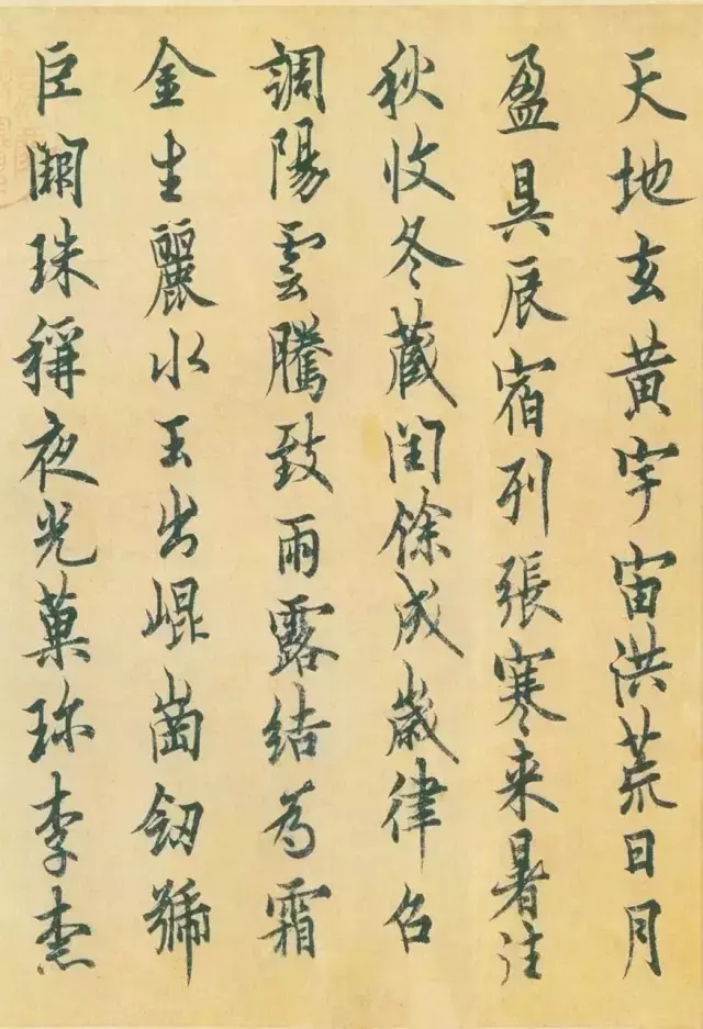 历史上成就最高的十大书法家