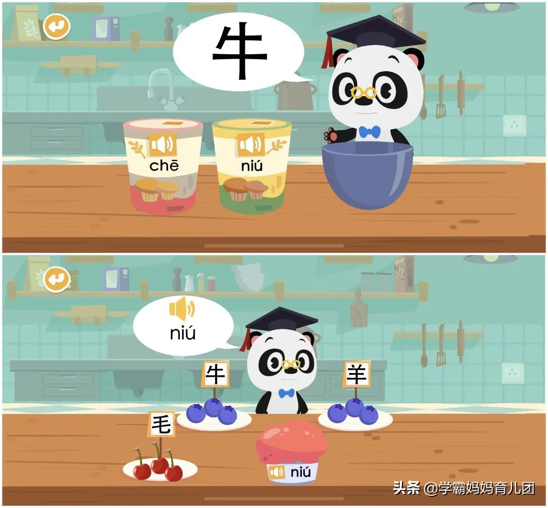 最近被吹爆了的熊猫识字，这两类孩子我觉得不太适合