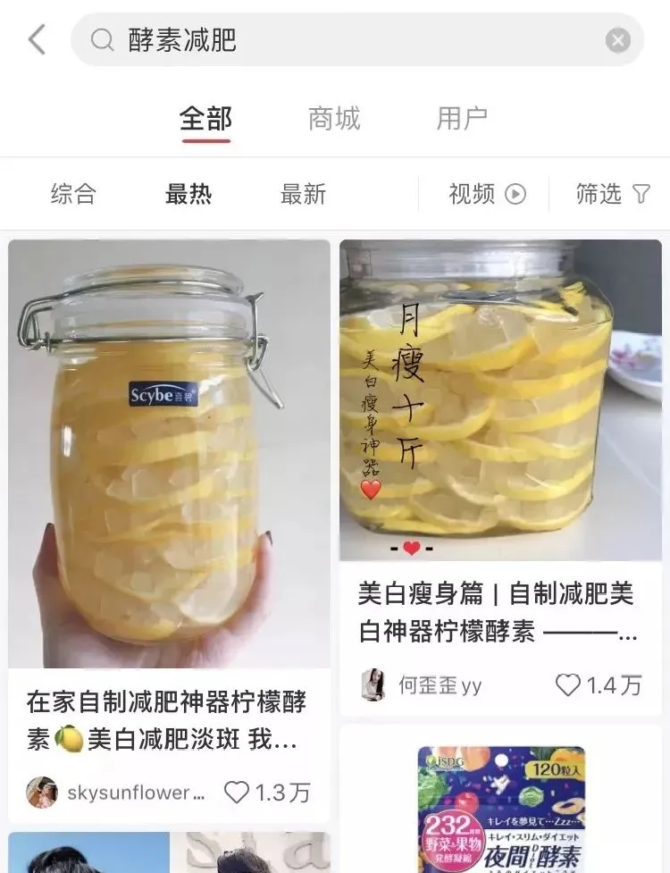 起底「小红书减肥神器」那些不为人知的秘密,我们的智商在被侮辱
