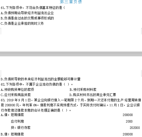 速看！初级会计实务必刷550题，2020必考，建议收藏