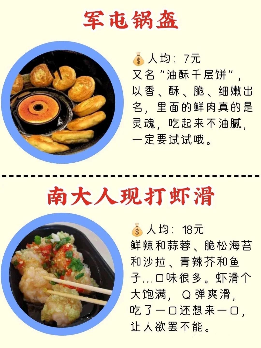 重庆旅游14家老字号美食攻略
