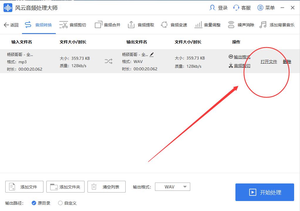 如何快速地进行音频格式转换？教你一招玩转音频格式转换