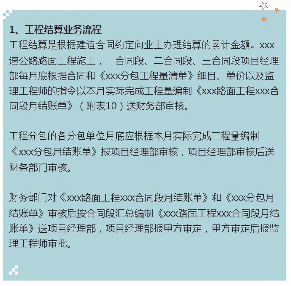 工程财务会计核算不好做？十年老会计总结，可收藏打印