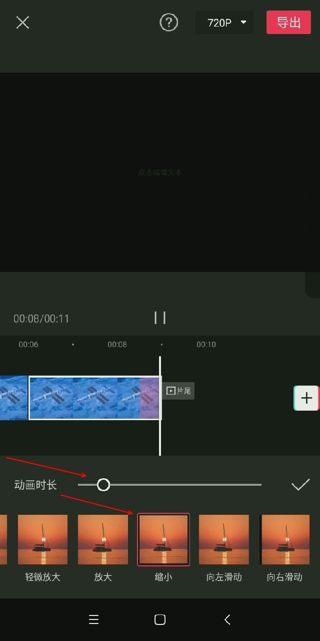 教你只用一张图片制作短视频