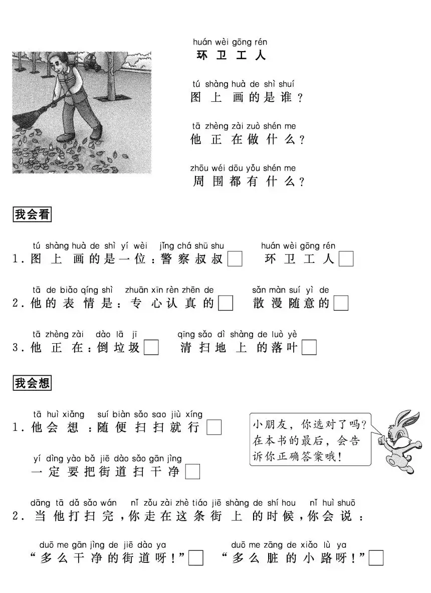 一年级看图写话满分指导及67篇练习+50篇精选范文，给孩子多练练