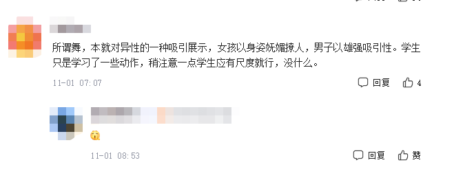广西一中学运动会开幕式，多名初三女生跳“热舞”，校方回应来了