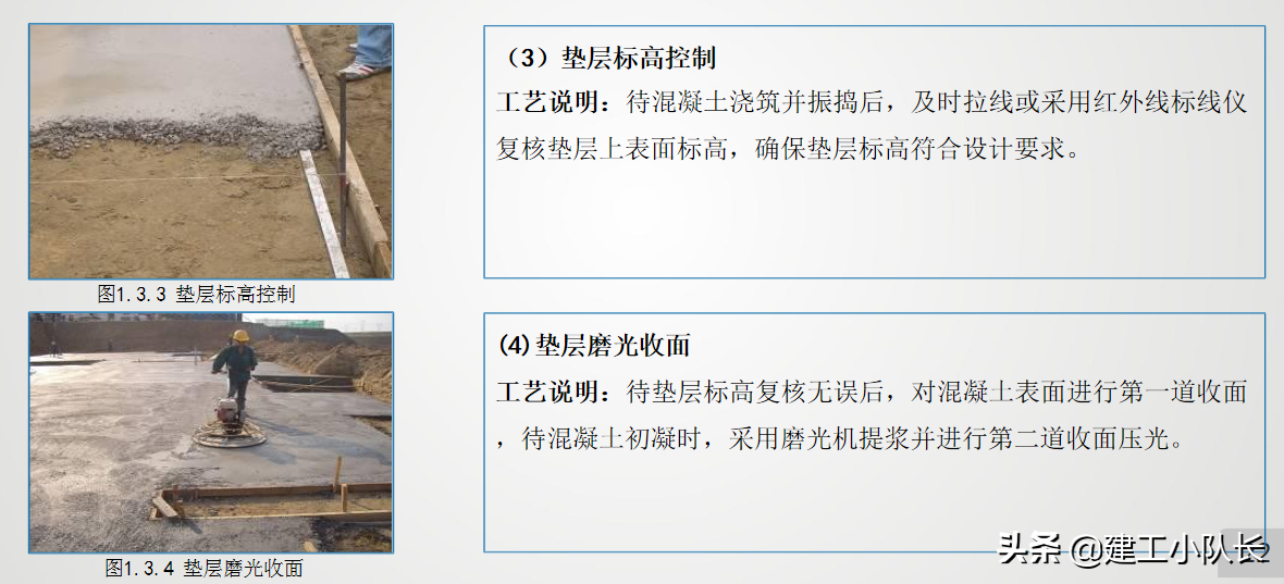 国企2021年施工技术质量培训，工程实体质量精细化管控（上）