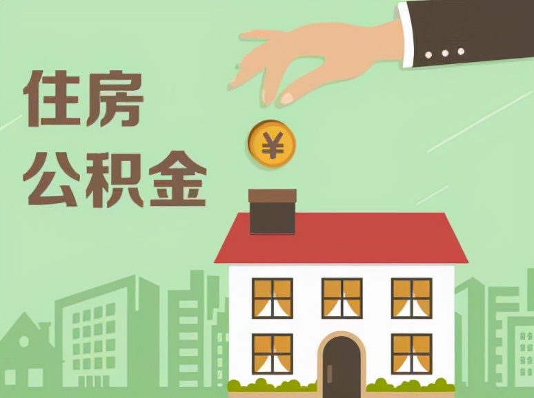 六险二金包括哪些？性质和用途有什么区别？全面了解一下