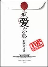 男主鬼畜有病不治系列文，这样重口味的小说，我喜欢！