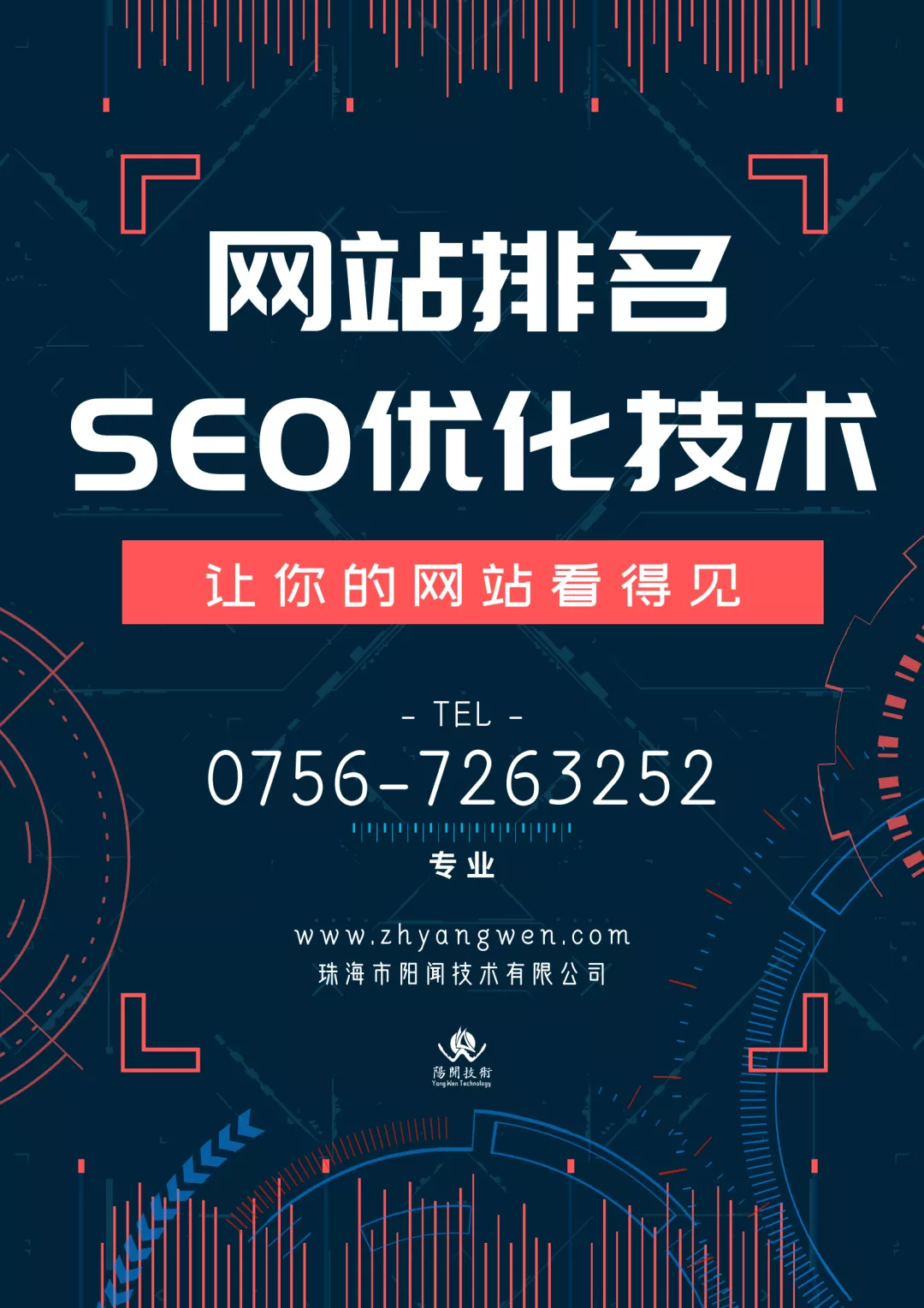 中小企业如何借助网络推广提升网站排名?网站排名技术如何增加询