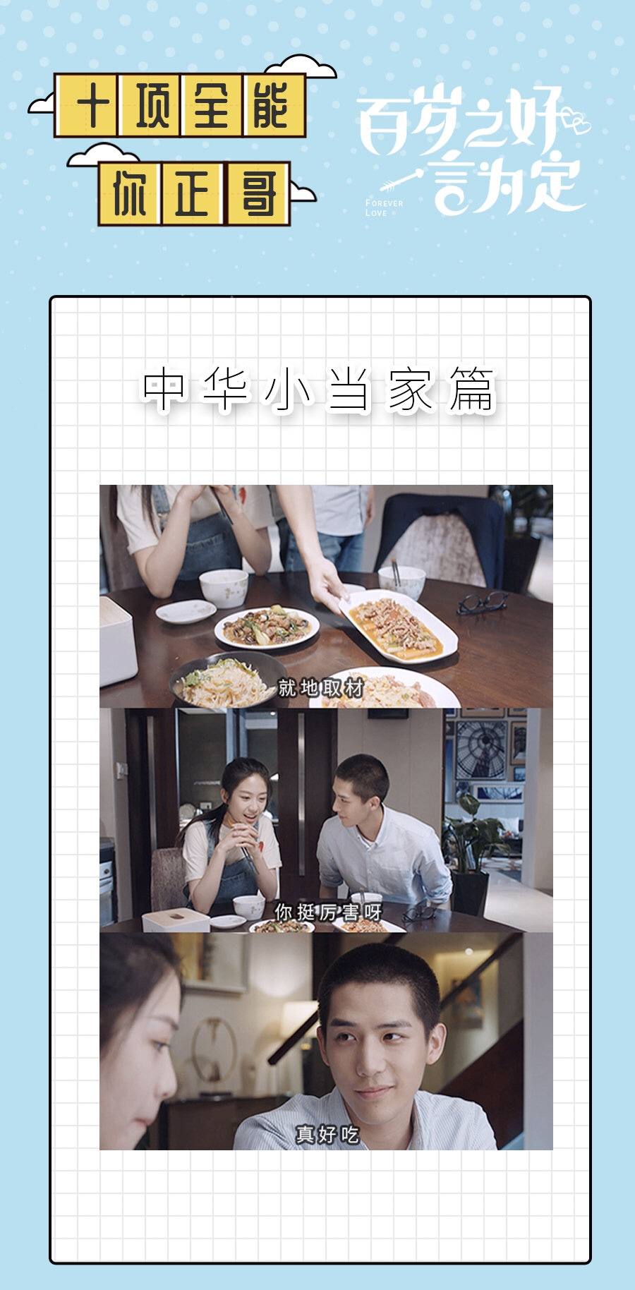 《百年之好，一言为定》王安宇上演年末小甜剧，寸头造型太抢眼