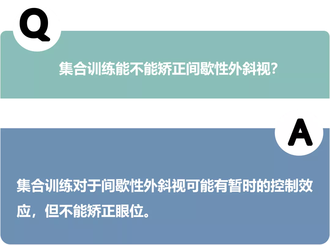 比起近视,这种眼部疾病更让孩子痛苦,可惜很多家长不知道
