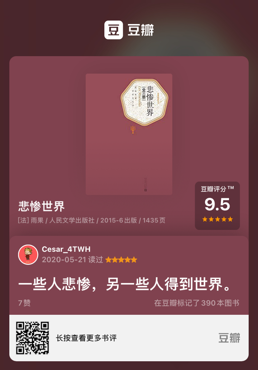 这三十本书的短评，作者看了也要点赞