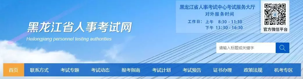 2019社工考试 | 各地区人事考试中心网址及咨询电话汇总
