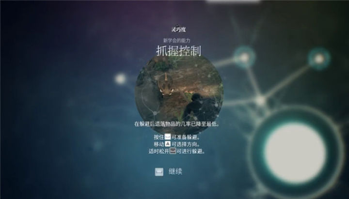 《先祖：人类奥德赛》评测：猴子想做一个人，究竟有多难？