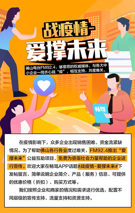 佛山多个汽车站陆续恢复营运，省内班次逐步恢复ing