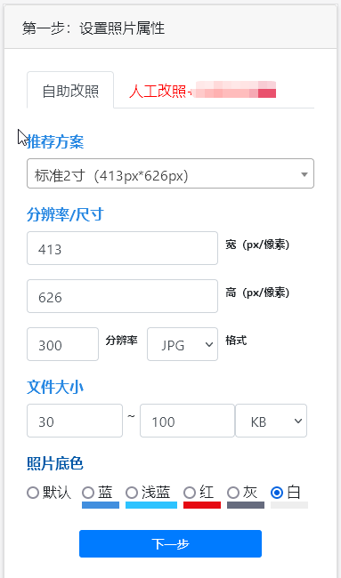 浙江省会计人员信息采集流程、照片要求及处理方法