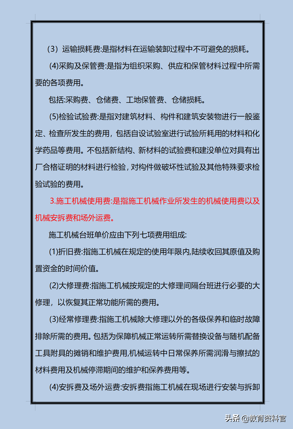 资深建筑业会计，精心归纳了一套完整的建筑业会计账务处理，好用