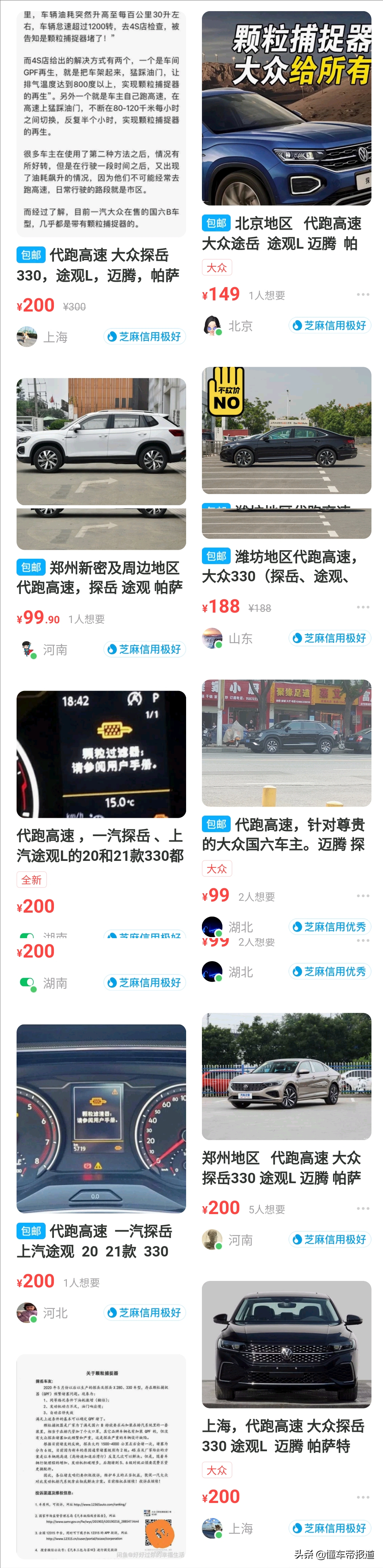后续｜还会不会再堵了？现场体验探岳颗粒捕捉器升级全过程