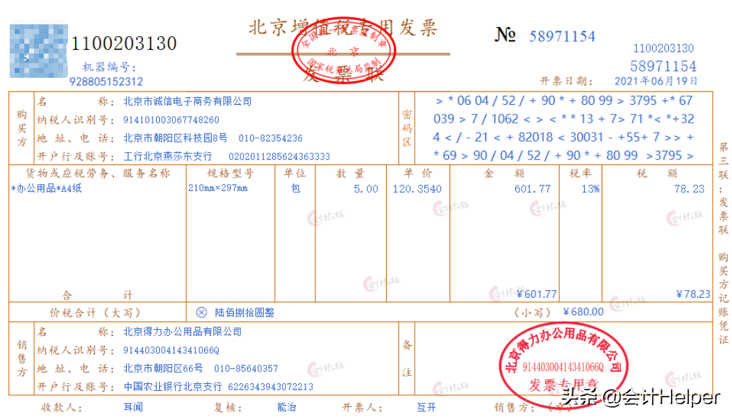 电商账务怎么做？101笔电商会计真账处理，真是拯救了我，实用