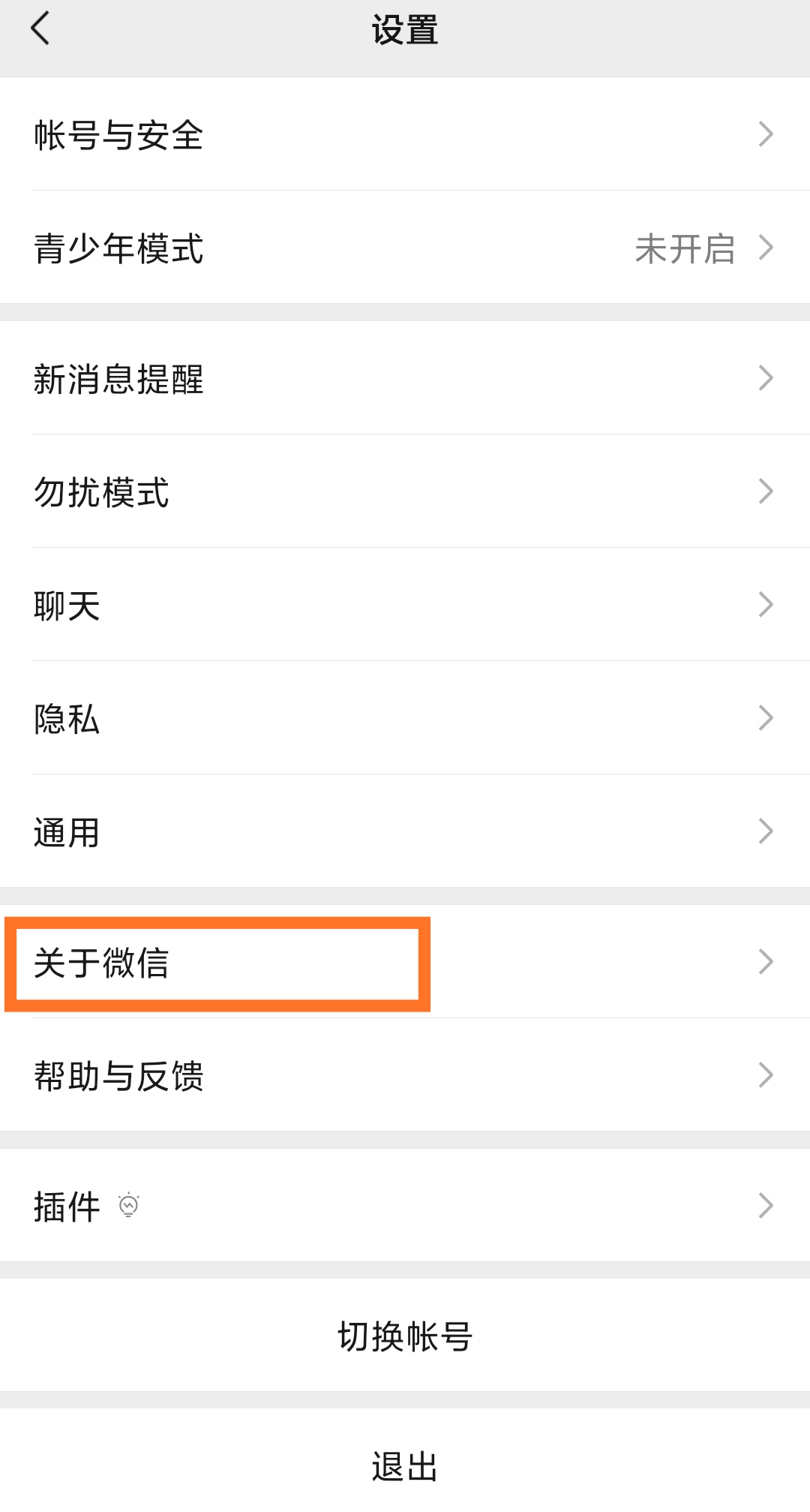 朋友圈总推小广告？设置太隐蔽，这里手把手教您如何关闭