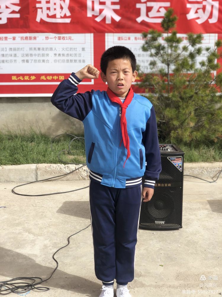 快乐运动 健康成长——记楼坪中心小学春季趣味运动会