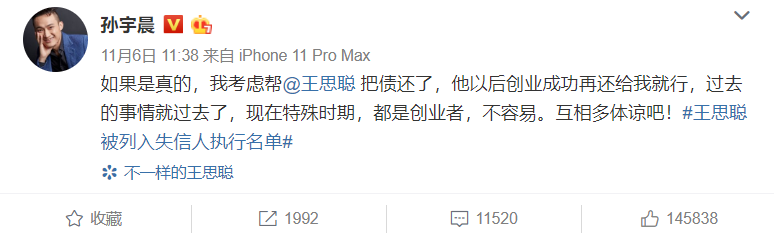 王思聪跌落神坛！从投资天才到负债1.5亿，他究竟差在哪？