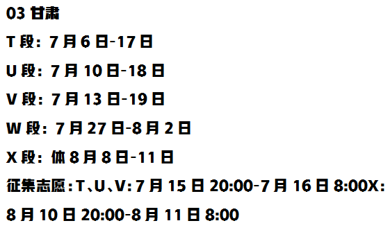 请收藏好！艺术类2021年录取批次及时间已更新至全国31个省市