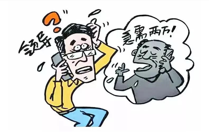 冒充领导和熟人诈骗的七种方式