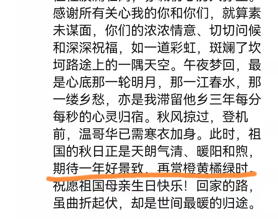 孟晚舟回家的这篇发言，竟然包含了这么多诗词，涨知识