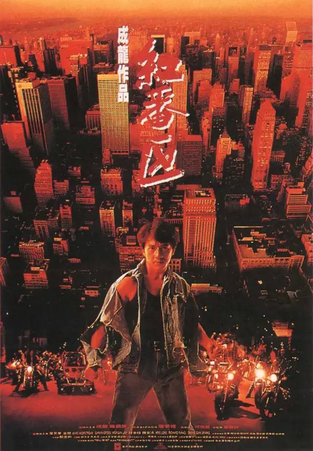 世界知名影評網(wǎng)站“成龍十大電影”名單出爐，這個(gè)排名，我有意見