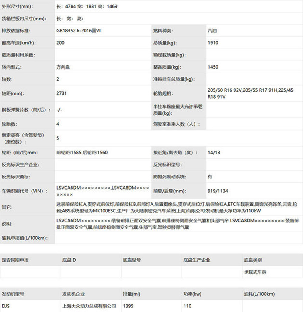 “妈妈，它在嘲笑我”！大众新款凌渡工信部信息曝光