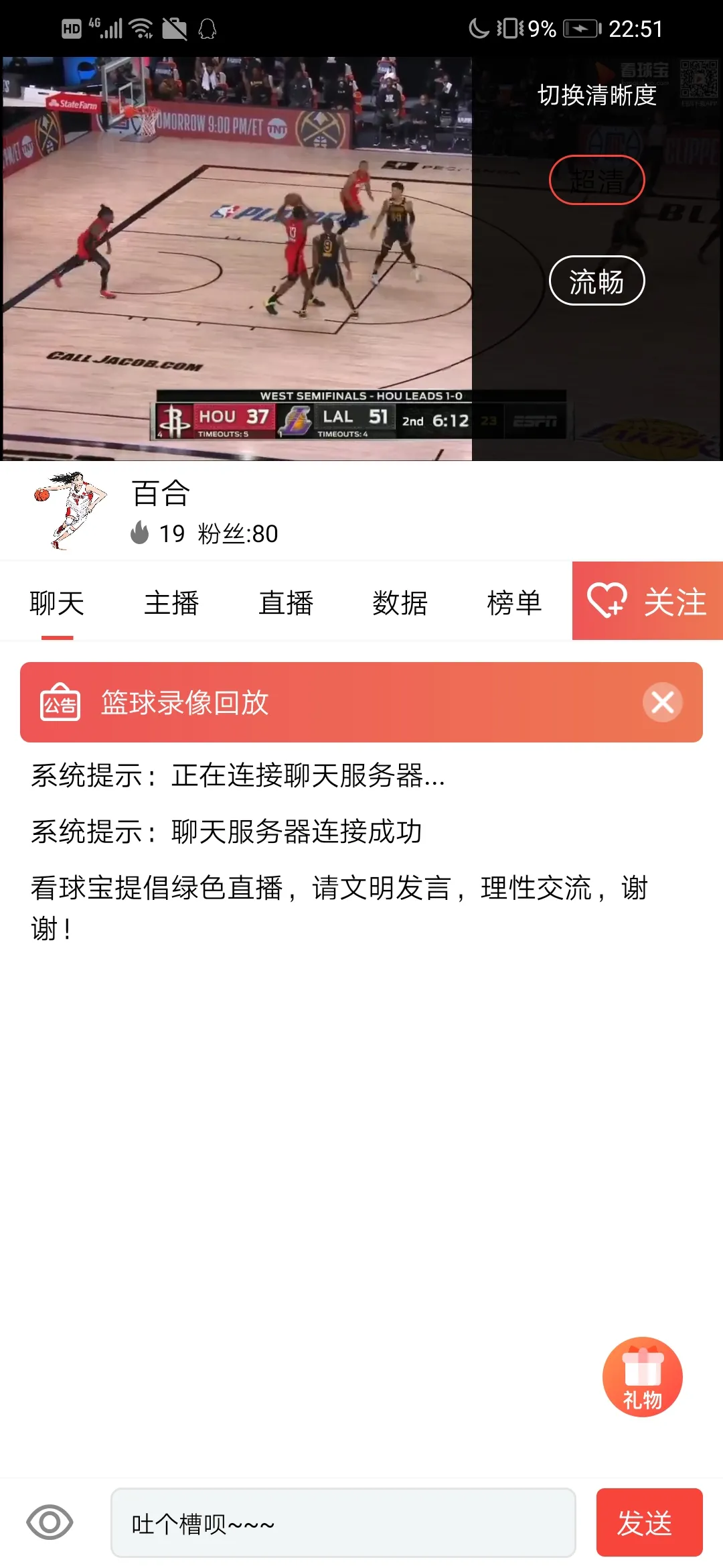 哪里可以看足球直播高清(球迷福利 | 超清直播的球赛？还可以回拨！关键还免费)