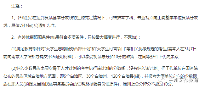 名校近5年大数据丨南京大学