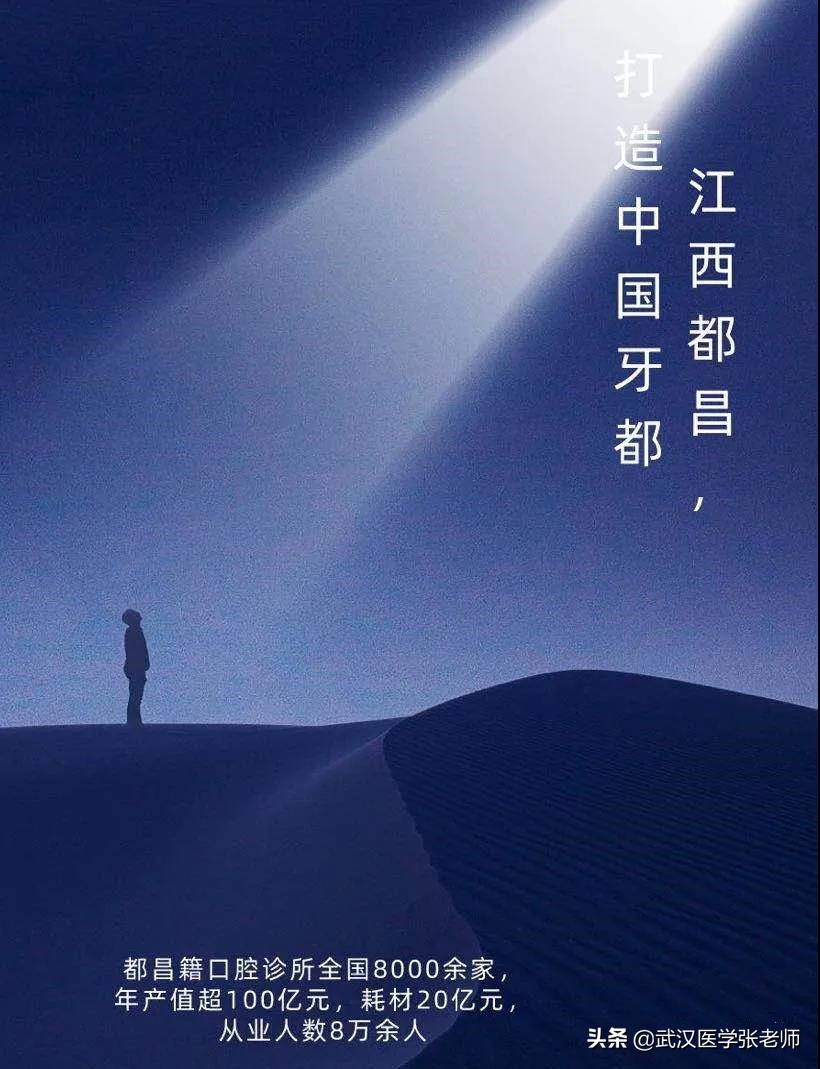 江西2022口腔医学有哪些专科学校？分数线太高啦