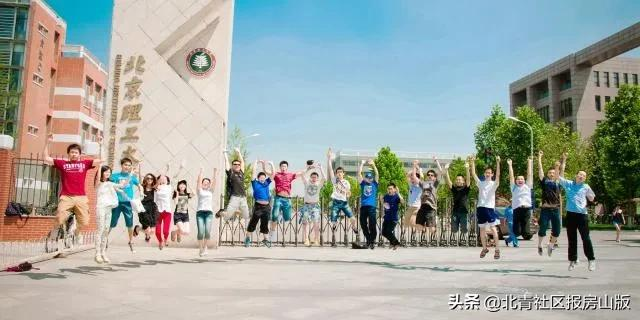 速看！高考过后，房山这些大学了解一下